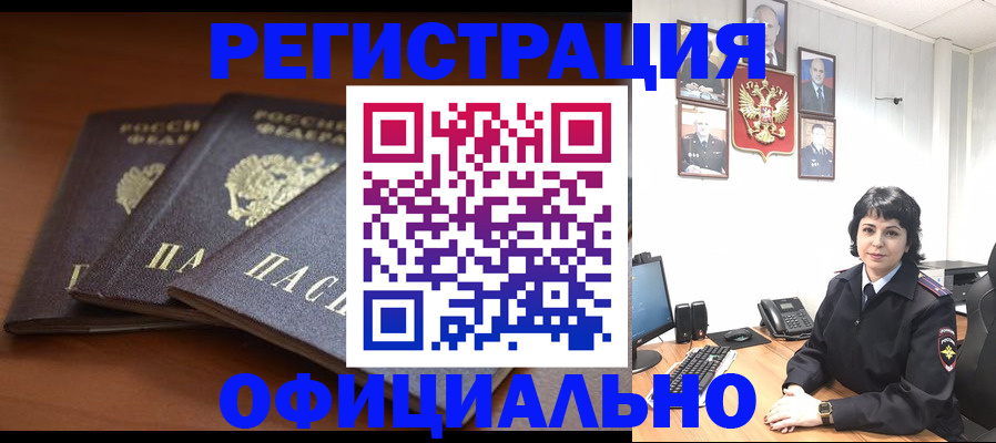 регистрация для школы в Саяногорске