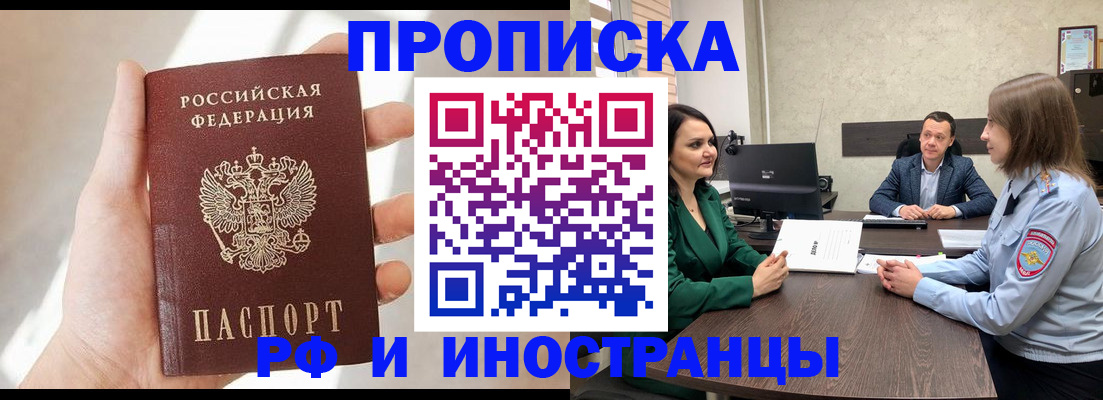 временная регистрация поиск в Саяногорске
